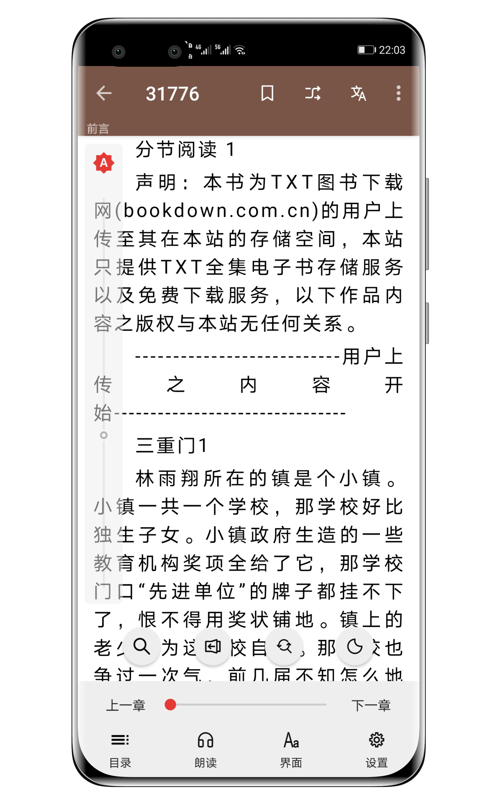 免费开源阅读器，阅读