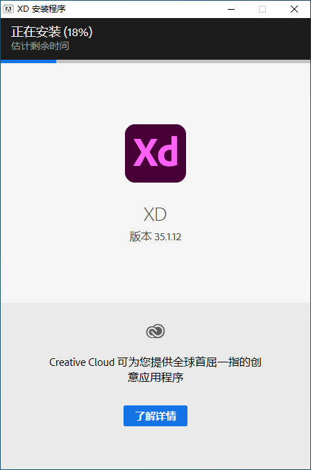 交互设计软件 Adobe XD v47.1.22.9 Repack
