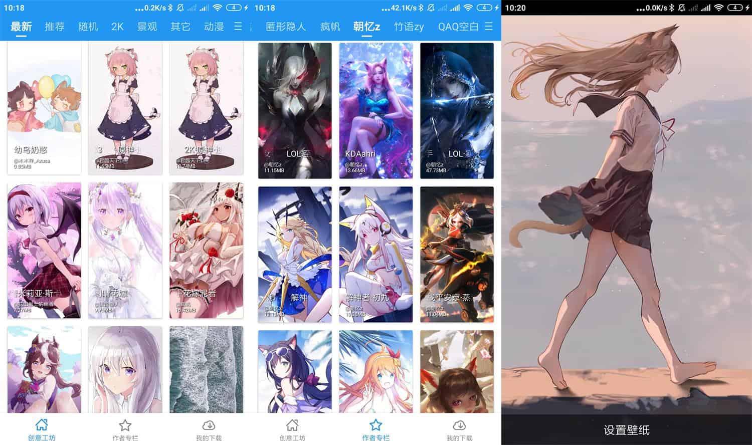 星空视频壁纸 v5.11.1 去广告纯净版