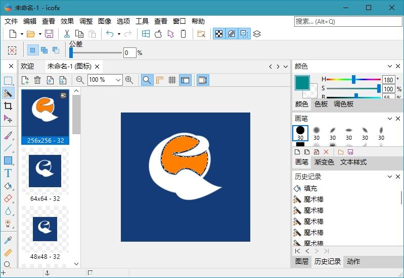 图标编辑工具 IcoFX_v3.7.1.0 中文注册便携版
