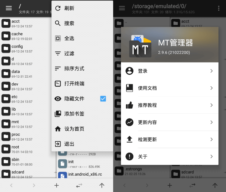 MT管理器_v2.11.1_正式版_APK逆向修改神器