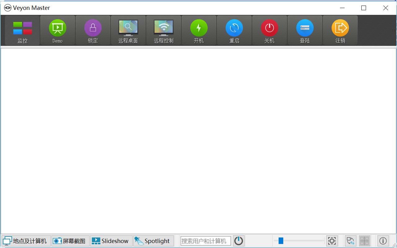 开源免费远程协助工具 Veyon 4.7.3.0 官方版