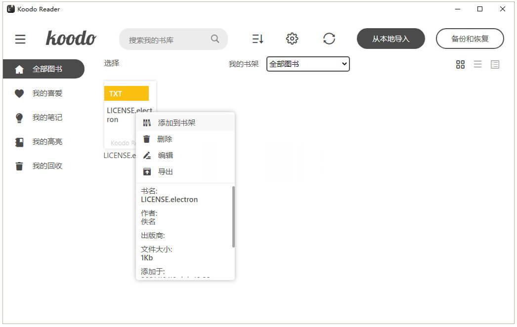 Koodo Reader v1.4.2 跨平台的电子书阅读器