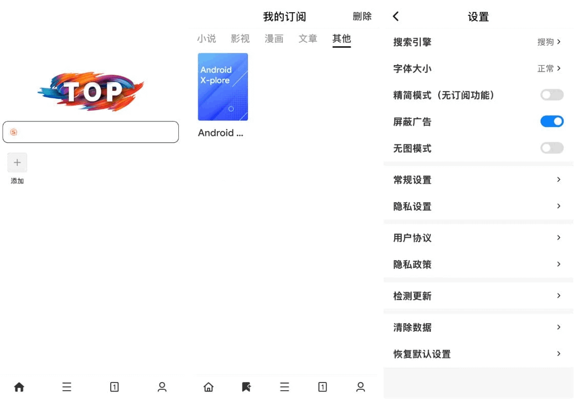 Top浏览器_v3.0.8_极速移动浏览器
