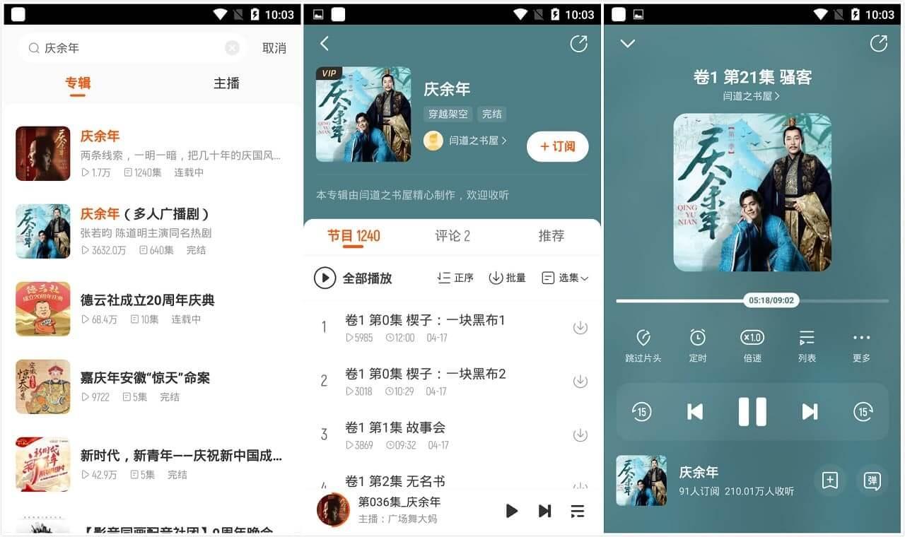 酷我畅听 v9.1.5.0 去广告VIP破解版