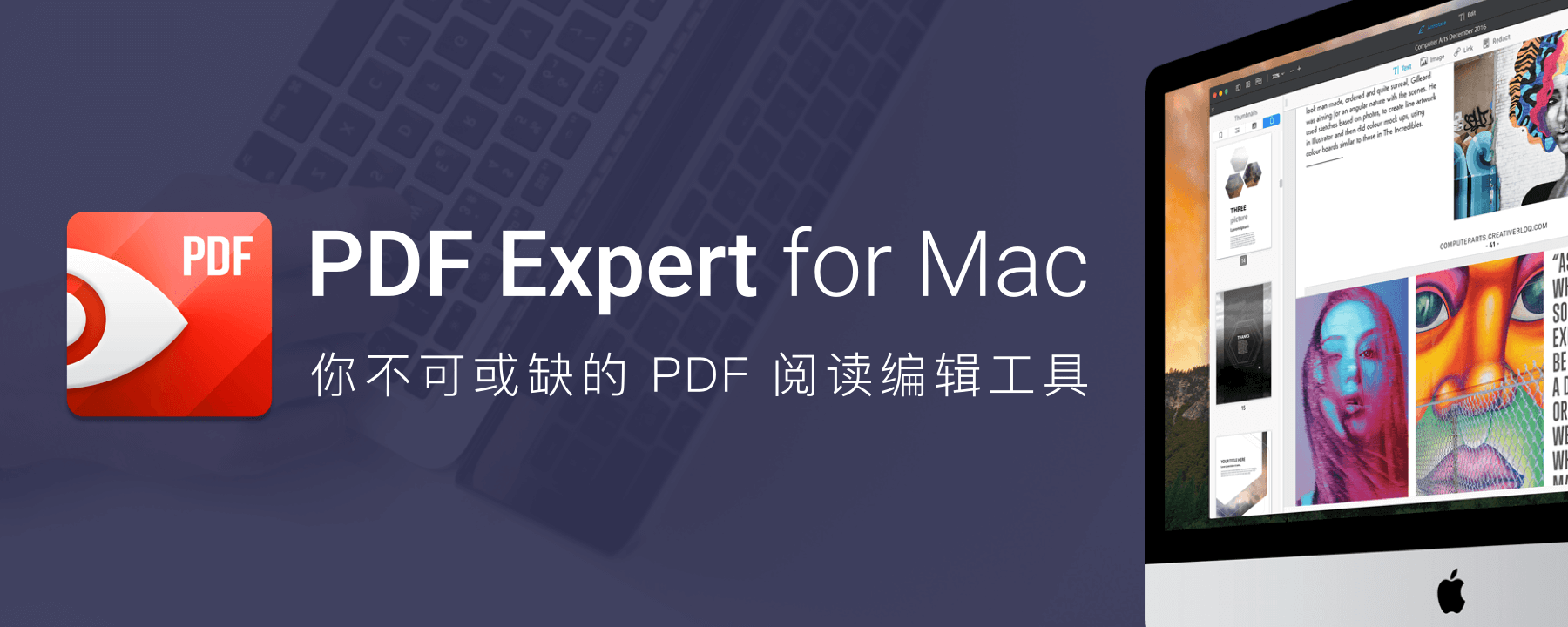 618 预售特惠！Mac 平台优秀的 PDF 阅读编辑工具 PDF Expert 买断仅需 119 元