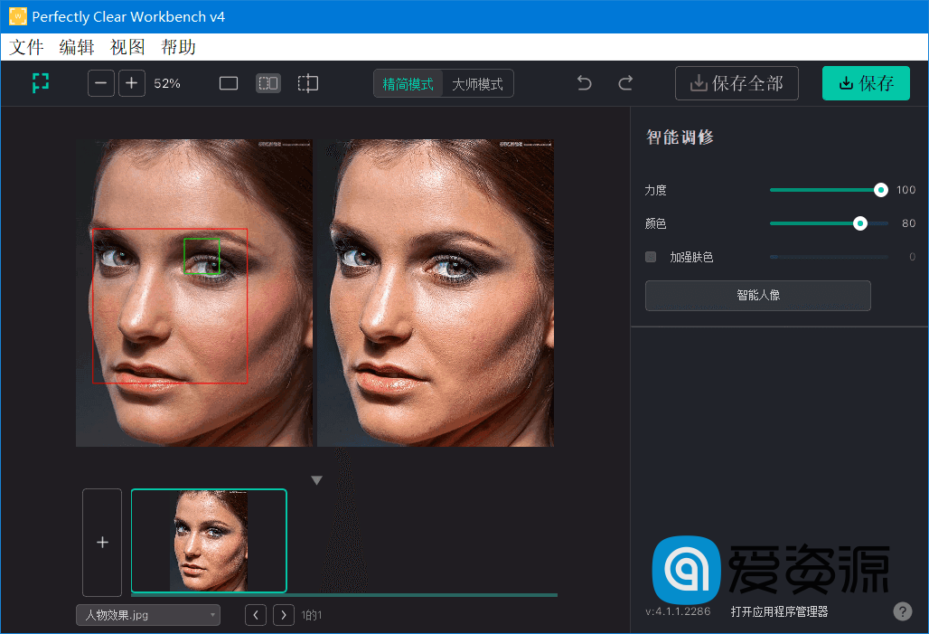 Perfectly Clear WorkBench_v4_4.1.2.2317