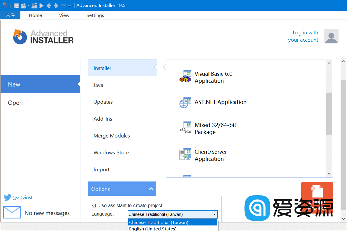 Advanced Installer v19.5 免激活中文便携版