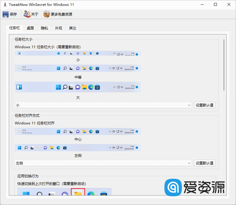 TweakNow WinSecret for Windows 11 v1.5.0