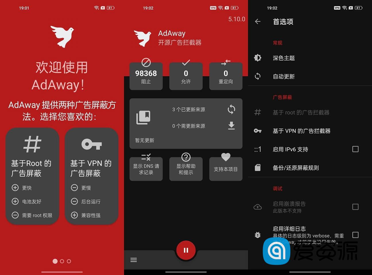 AdAway_v6.0.1_安卓广告屏蔽软件