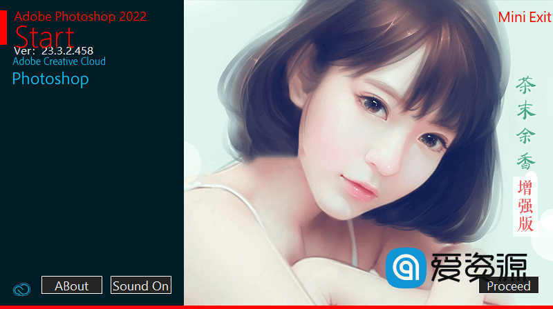 Photoshop2022茶末余香增强版v23.4.2.603