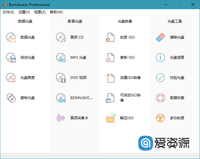 BurnAware Professional 15.6.0 中文破解版