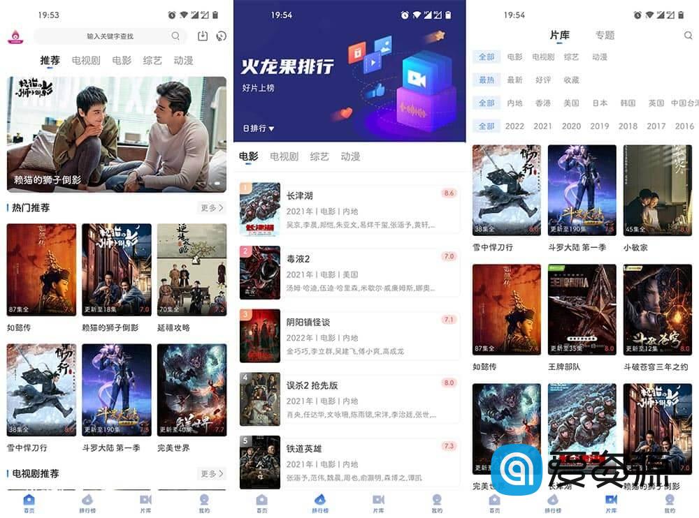 火龙果影视_3.6.0_去广告纯净版_安卓影视应用