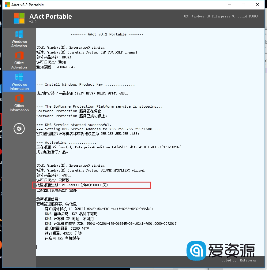 AAct_v4.2.6 / AAct Network_v1.2.5 汉化版
