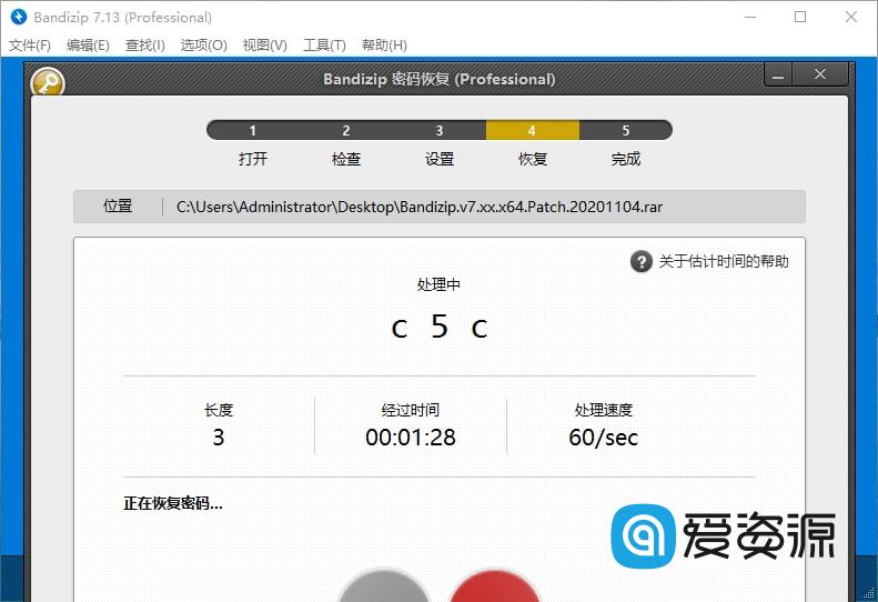 解压缩软件Bandizip_v7.27 正式版破解专业版