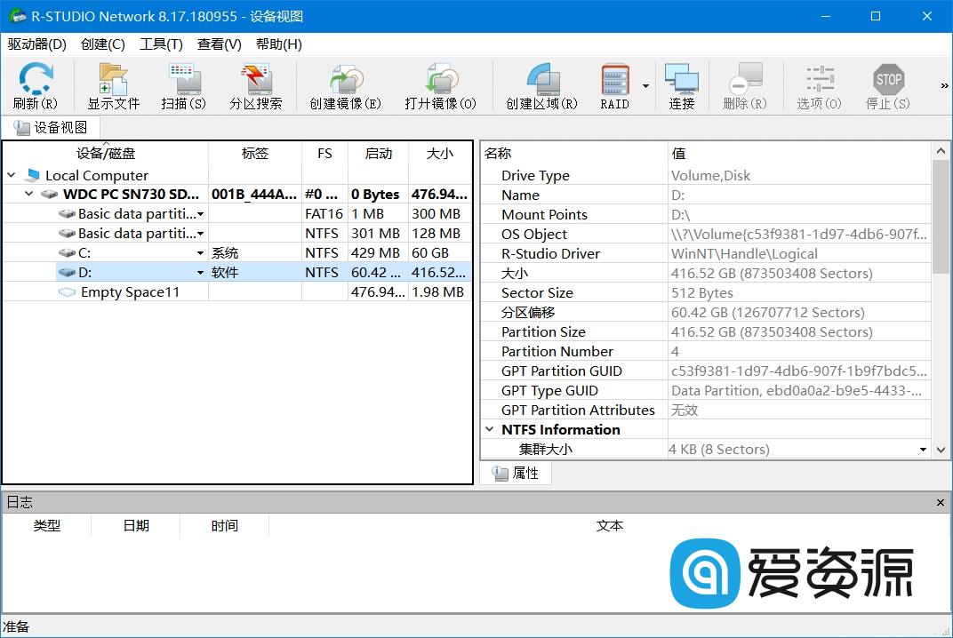 R-Studio一款强悍驱动级数据恢复v9.1