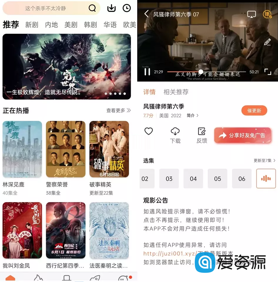 橘子视频_v4.6.5.0 去广告VIP版_安卓影视软件