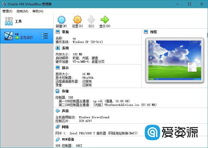 虚拟机软件 VirtualBox 6.1.36_Build 152435