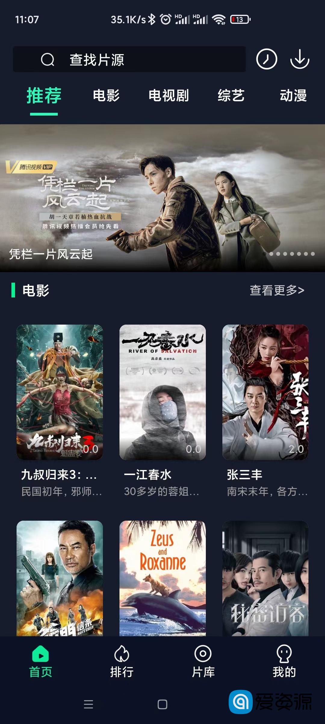 可乐影视3.6.4去广告破解版