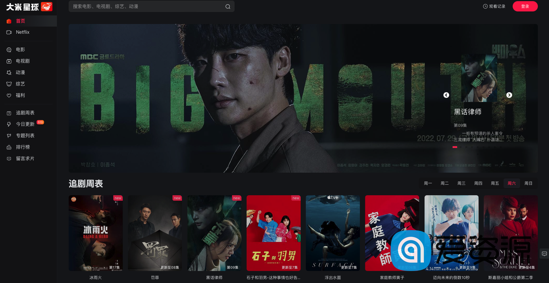 「福利」免费高清秒播影视网站，让你从此告别剧慌