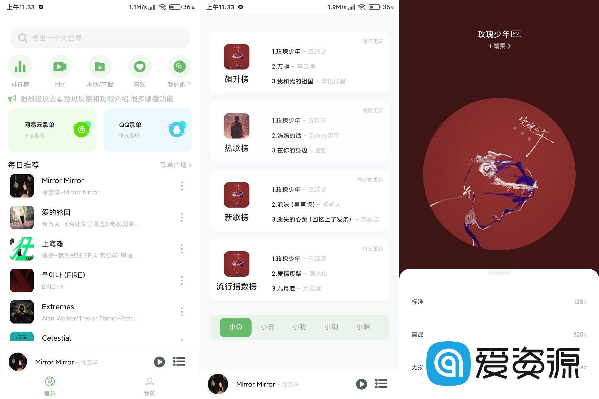 Soul音v1.8.0 聚合各大音乐平台