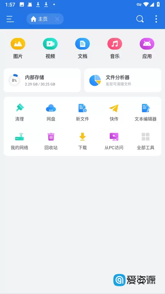 ES文件浏览器 v4.2.9.16 for Android 解锁VIP版
