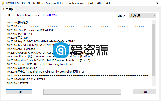 Windows 和 Office 激活工具集 | HWIDGen，DigitalLicense，HEU KMS Activator，MicroKMS......