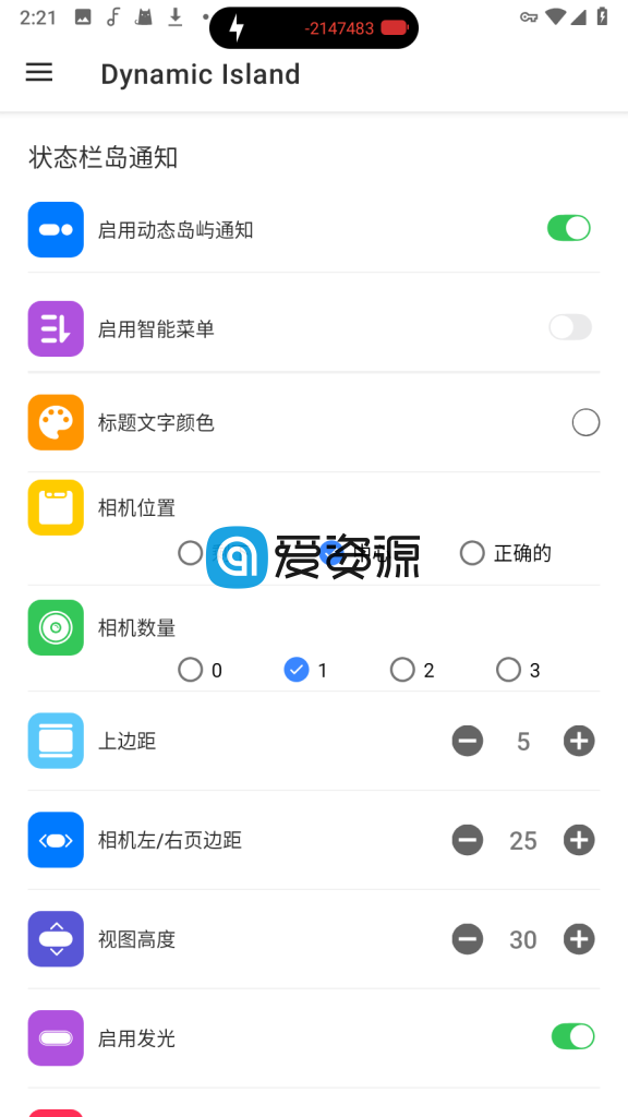 动态灵动岛 v7.9 for Android Dynamic Island 高级版