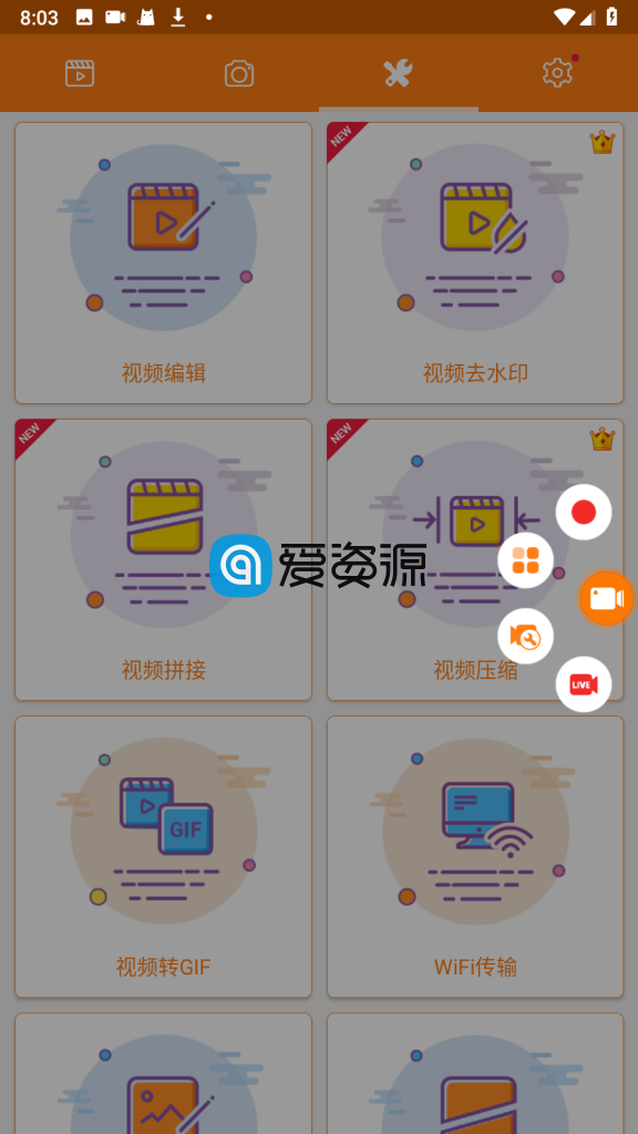 小熊录屏 v2.4.6.8 for Android VIP破解版