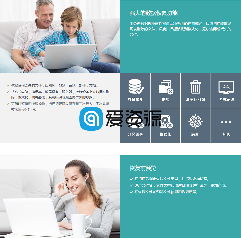 EaseUS Data Recovery Wizard 16.0 中文破解技术员版